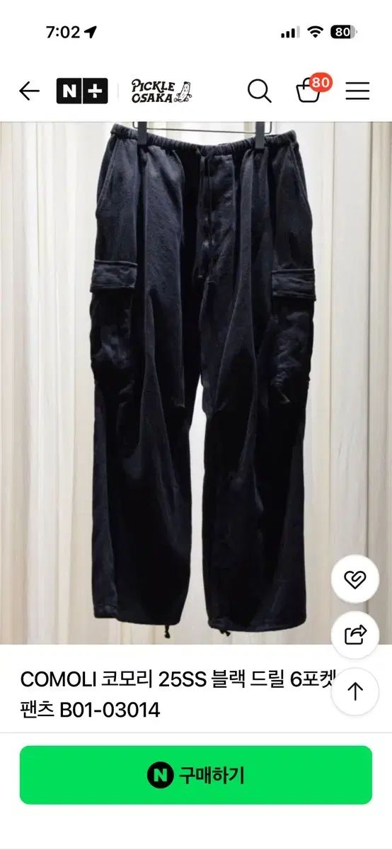 comoli(コモリ) 25SS ブラック ドリル 6ポケット パンツ B01-03014 66,296円
