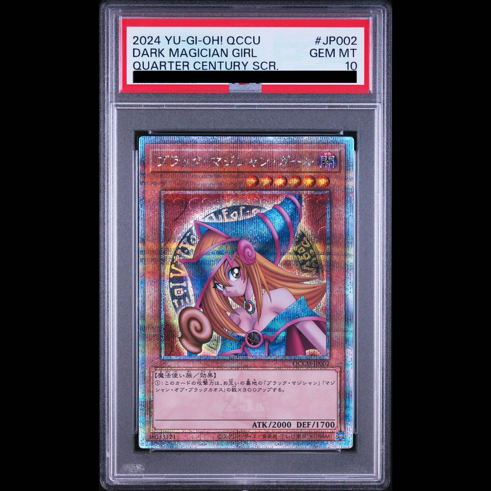 PSA10】ブラックマジシャンガール [25th] {QCCU-JP002} 1枚 - メルカリ