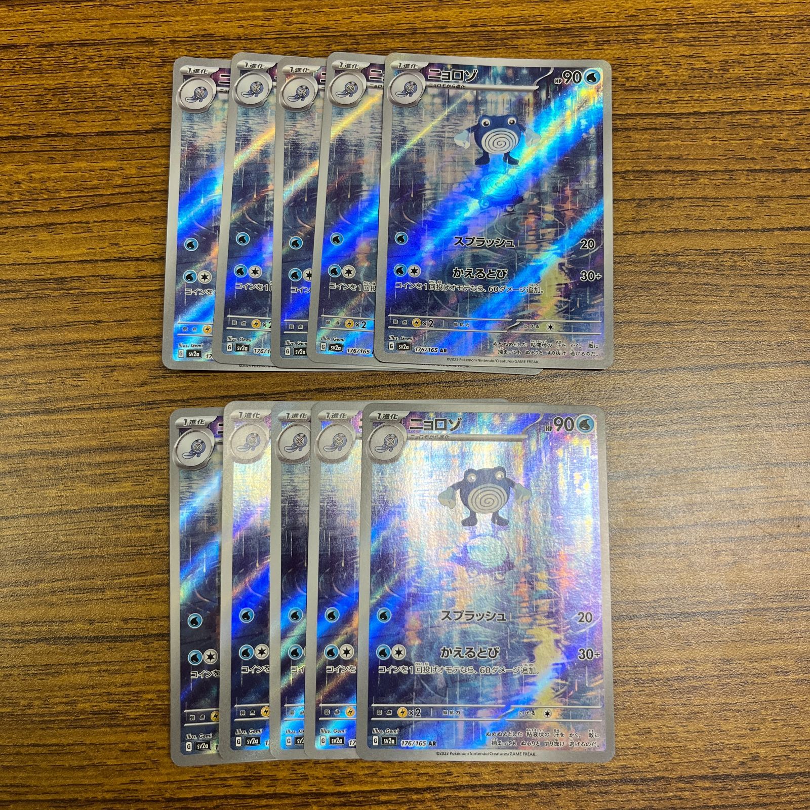 弘前】ニョロゾ AR 176/165 10枚セット - メルカリ