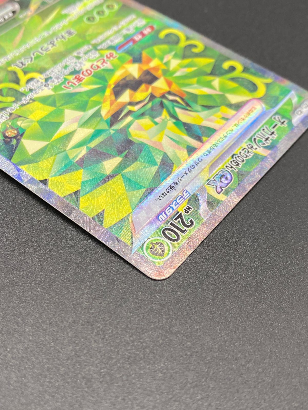 ポケモンカードゲーム ポケカ オーガポンみどりのめんex SAR SV6-125