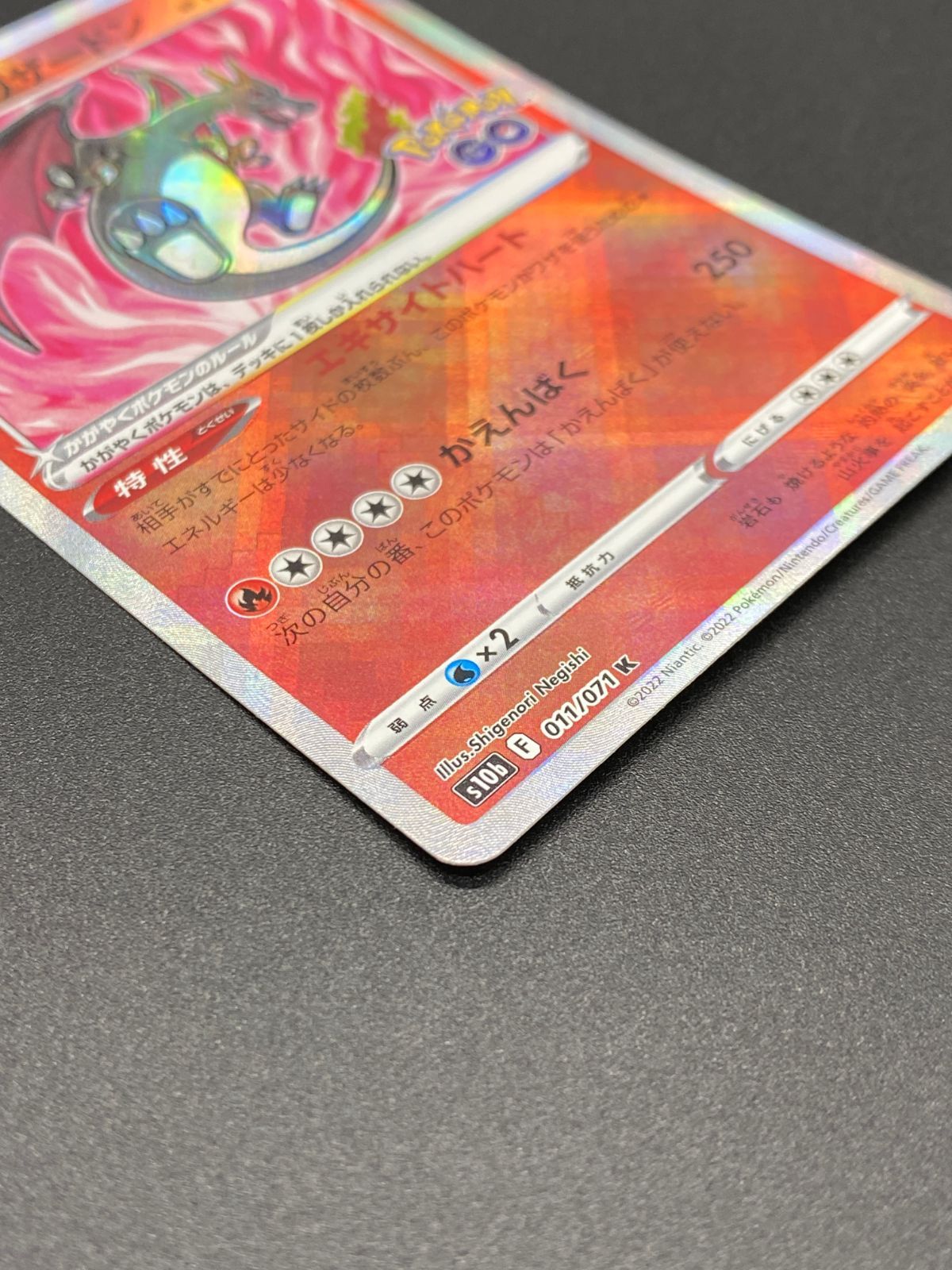 ポケモンカードゲーム ポケカ かがやくリザードン K S10b-011 S10b