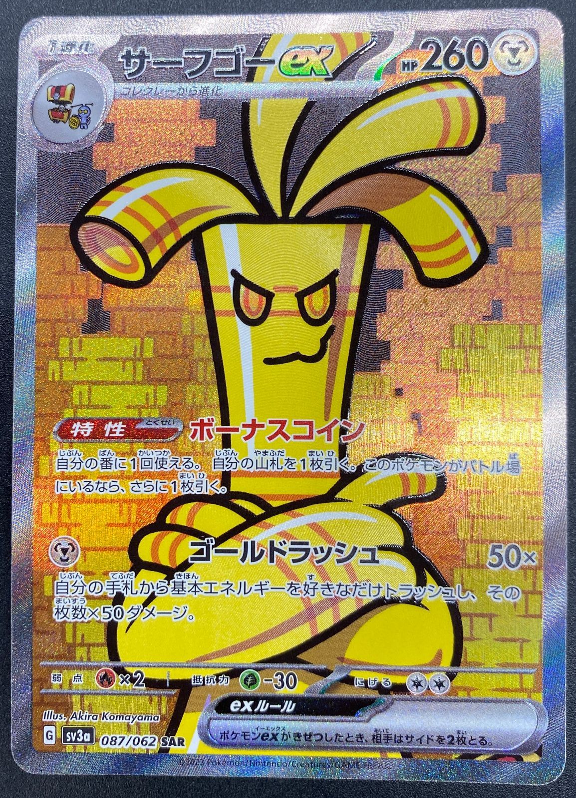 ヤドキング [ハートゴールドコレクション] 039/070 ポケモンカード