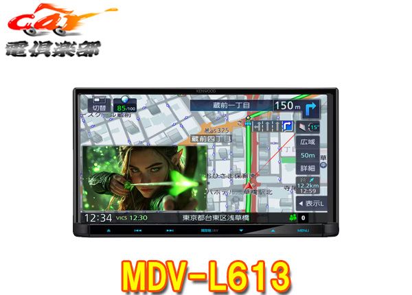 ケンウッドMDV-L613彩速ナビ7V型180mm2DINスタンダードモデル/地デジ/Bluetooth/DVD/USB/SD/HDMI入力対応