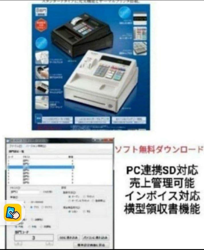 シャープレジスター XE-A147 PC連携売上管理フル設定無料 147555 美品