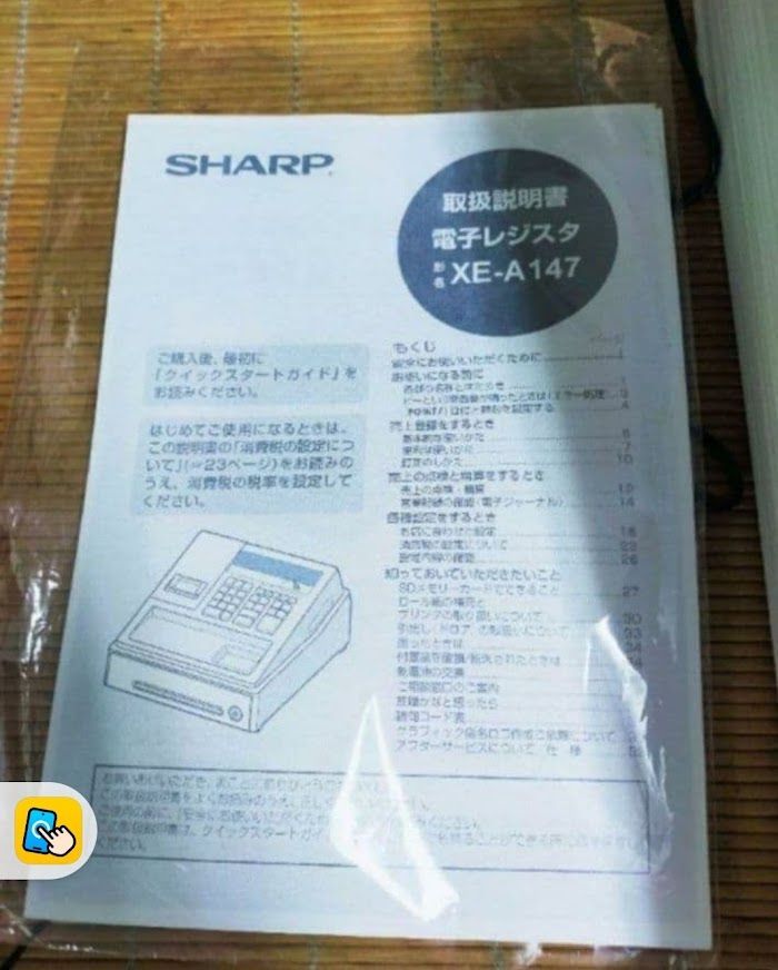 シャープレジスター XE-A147 PC連携売上管理フル設定無料 147555 美品