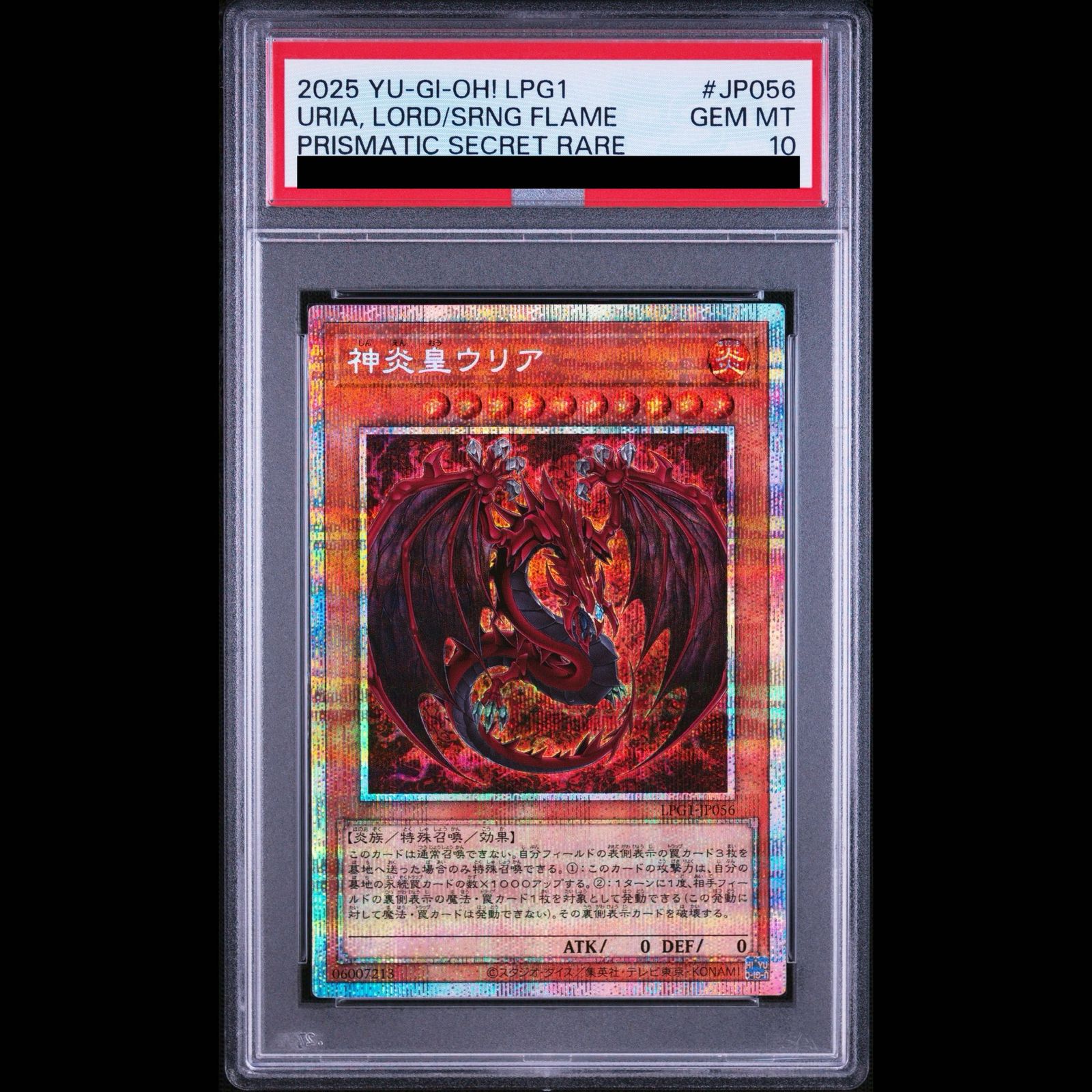 PSA10】神炎皇ウリア プリズマティックシークレットレア LPG1-JP056 1