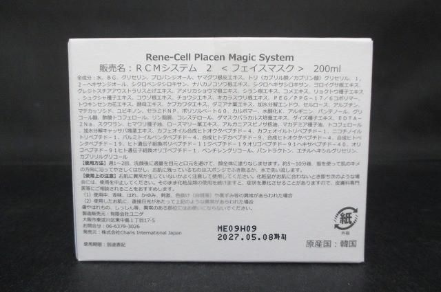 未使用 未開封 コスメ Rene-cell ルネセル RCMシステム 2 200ml フェイスマスク