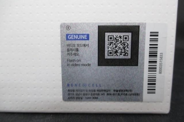 未使用 未開封 コスメ Rene-cell ルネセル RCMシステム 2 200ml フェイスマスク