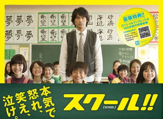 スクール！！ DVD-BOX