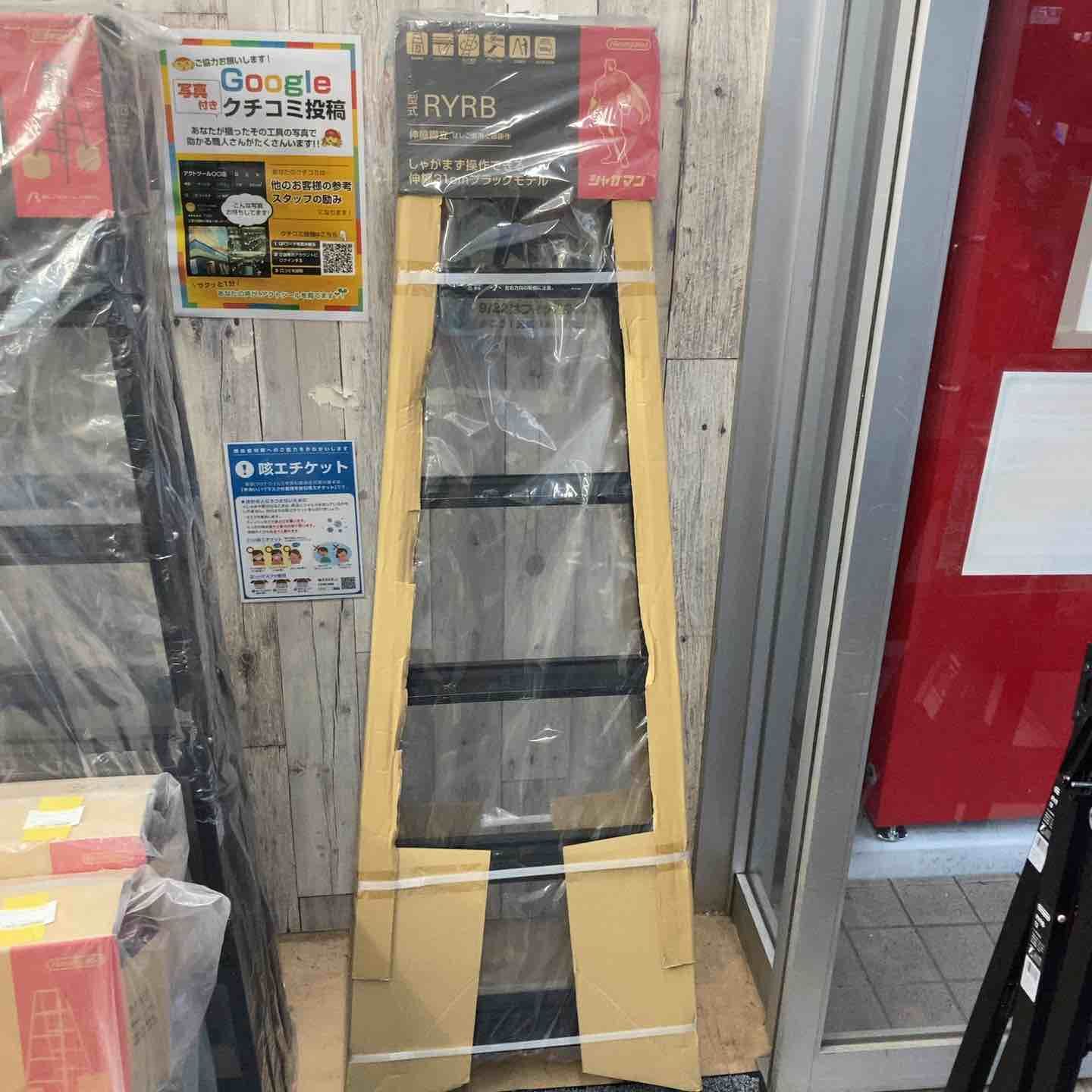 【未使用(店頭展示品)】長谷川工業(Hasegawa) はしご兼用伸縮脚立 ブラックシャガマン 6段 RYRB-18 【東大和店】