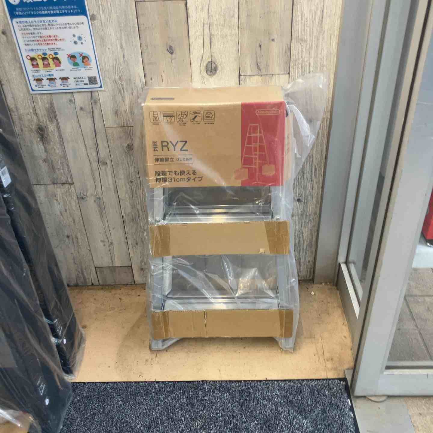 【未使用(店頭展示品)】長谷川工業(Hasegawa) はしご兼用脚立 脚部伸縮 RYZ-09d 0.72~1.03m (10885)【東大和店】