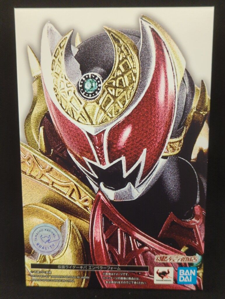BANDAI SPIRITS S.H.Figuarts 真骨彫製法 仮面ライダーキバ 仮面ライダーキバ エンペラーフォーム