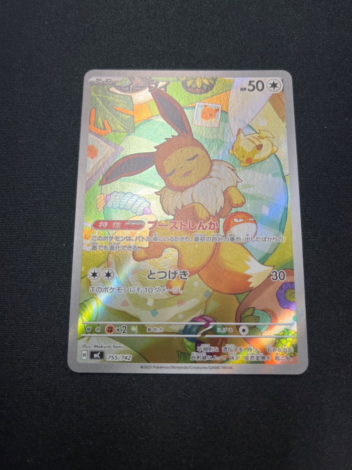 ポケモンカード イーブイ ar スタートデッキ100 - メルカリ