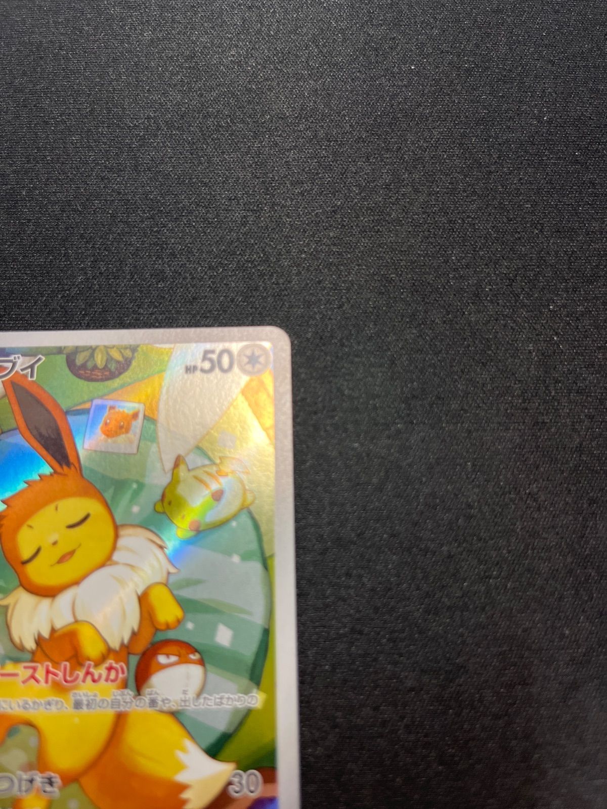 ポケモンカード イーブイ ar スタートデッキ100 - メルカリ