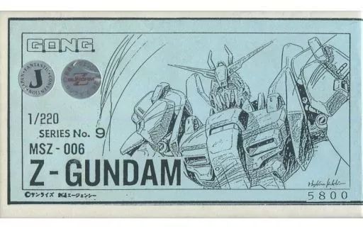 【中古】プラモデル 1/220 MSZ-006 Zガンダム「機動戦士Zガンダム」 シリーズNo.9 レジンキャストキット