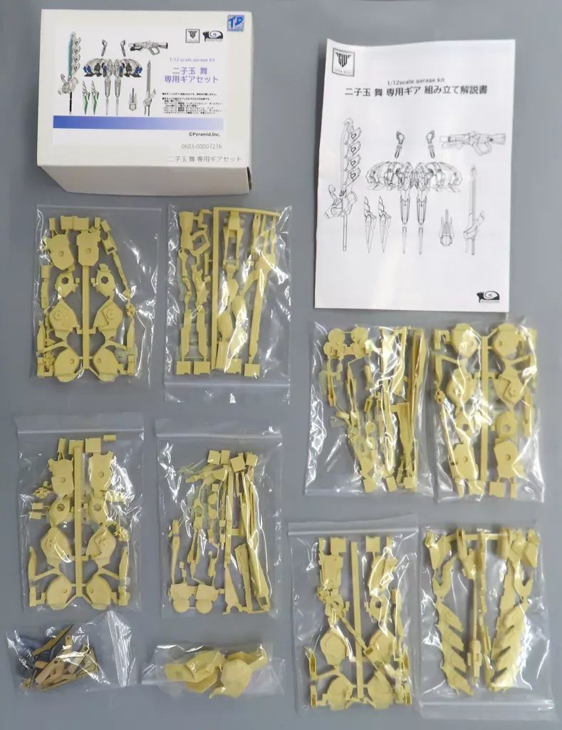 【中古】プラモデル 1/12 二子玉舞 専用ギアセット 「アリス・ギア・アイギス」 ガレージキット イベント販売品