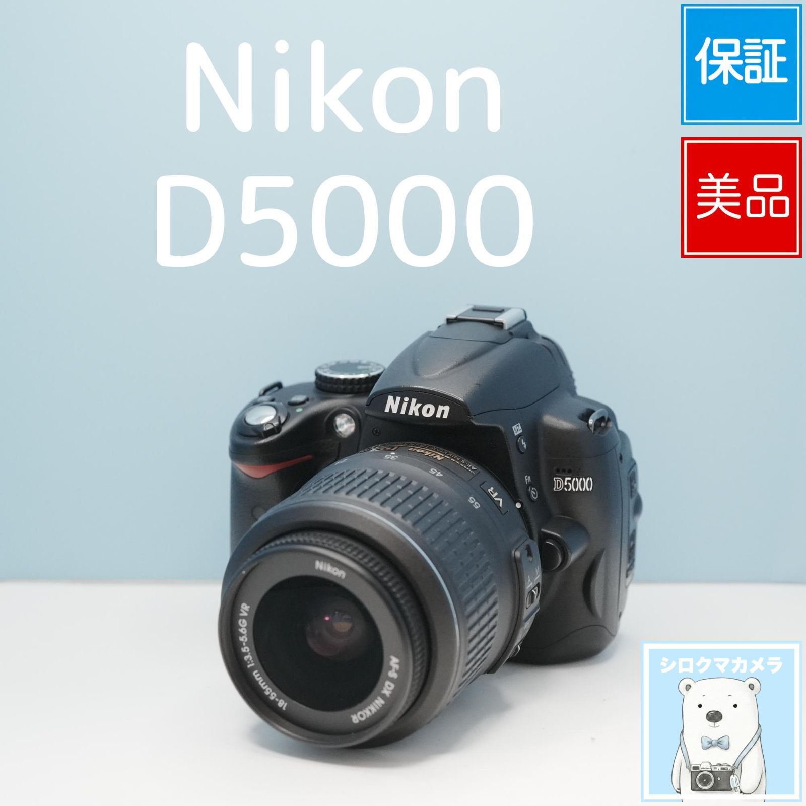Nikon D5000 一眼レフ スマホ転送OK フルセット 美品 シロクマカメラ a7117