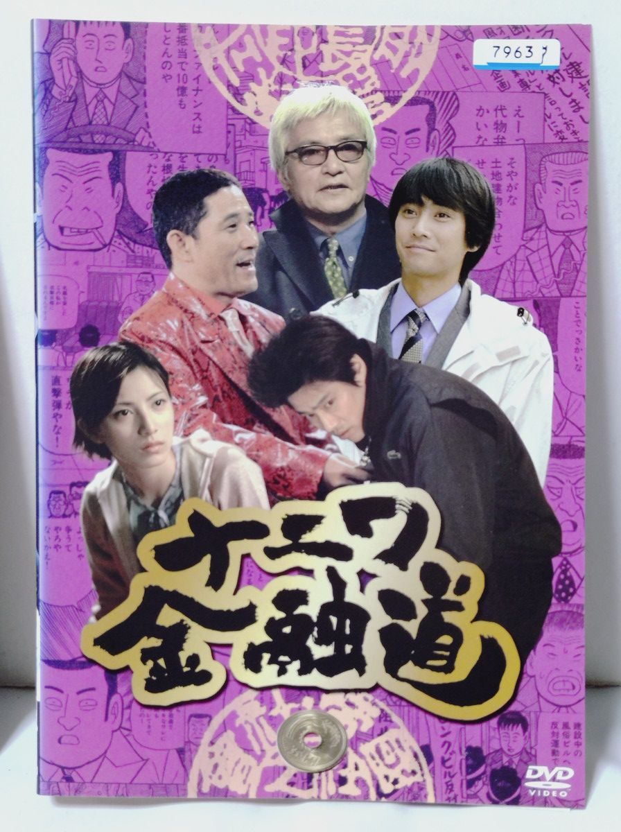 ナニワ金融道 全巻 全6巻 中居正広 小林薫 緒形拳 DVD レンタル落ち