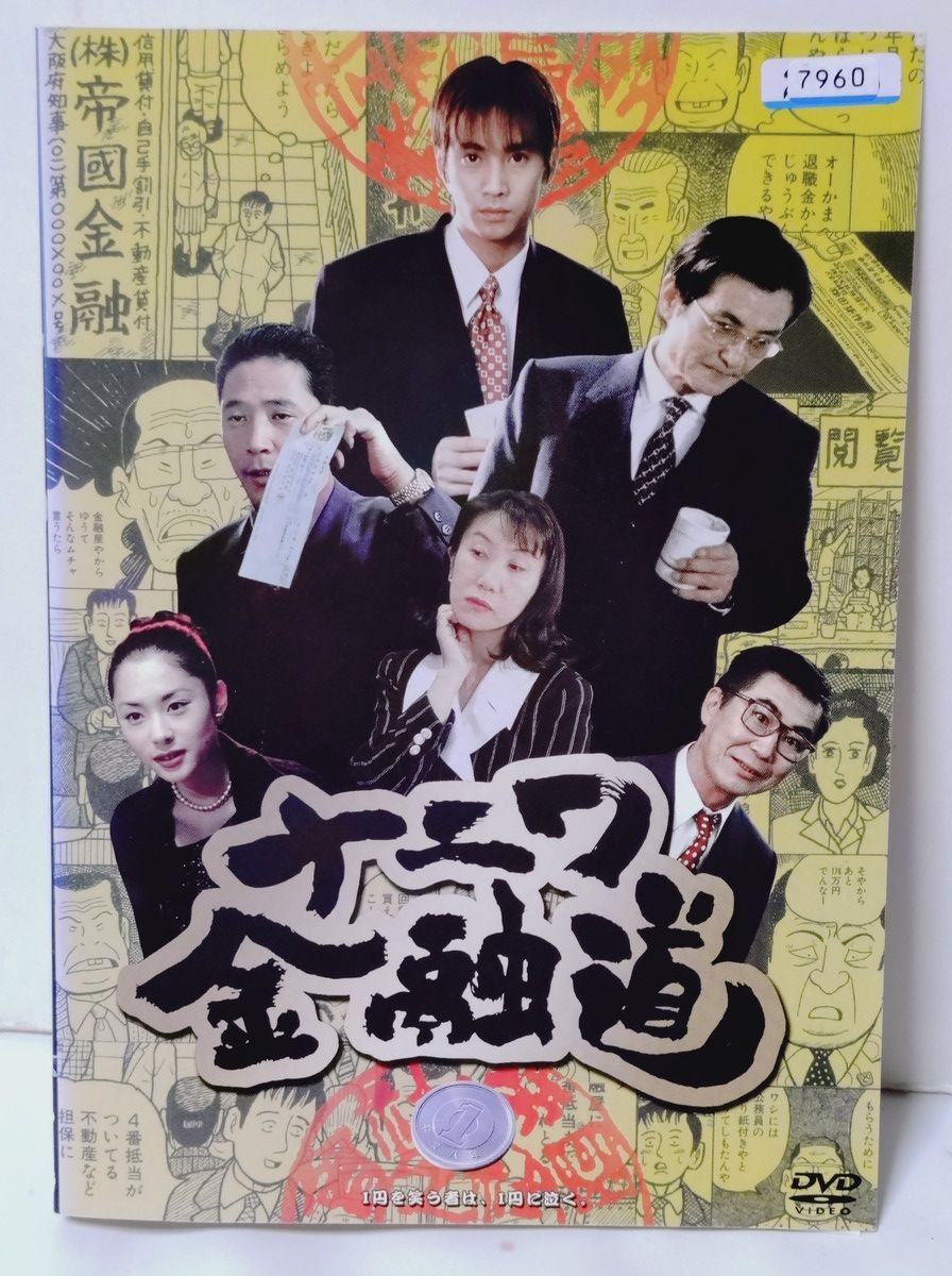 ナニワ金融道 全巻 全6巻 中居正広 小林薫 緒形拳 DVD レンタル落ち