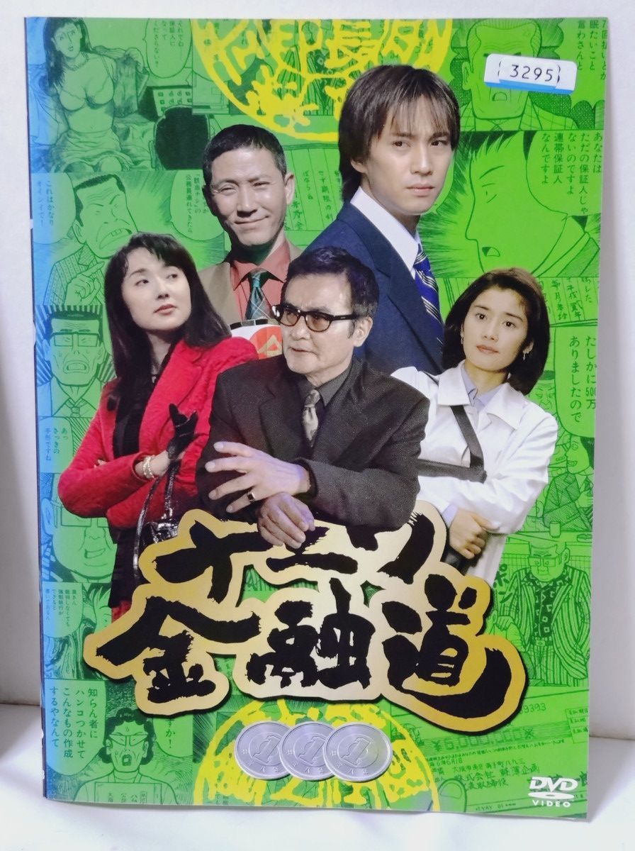 ナニワ金融道 全巻 全6巻 中居正広 小林薫 緒形拳 DVD レンタル落ち