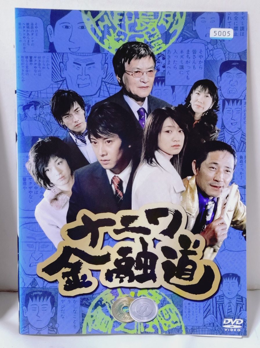 ナニワ金融道 全巻 全6巻 中居正広 小林薫 緒形拳 DVD レンタル落ち