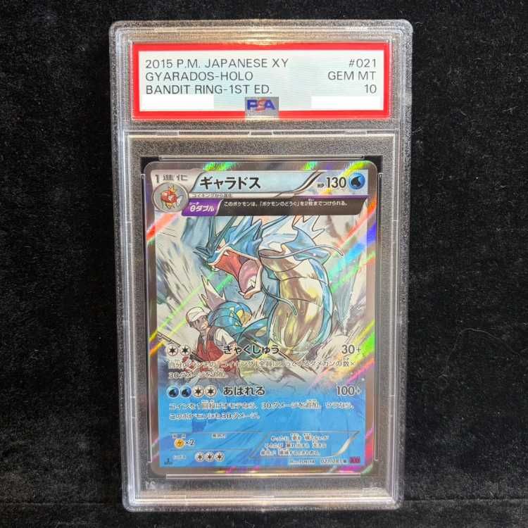 PSA10】ギャラドス R 021/081 1枚 - メルカリ