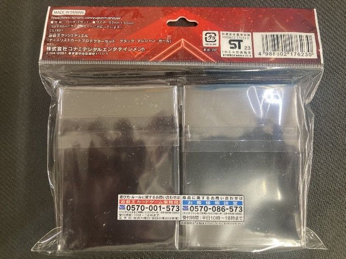 スリーブ】［遊戯王ラッシュデュエル］デュエリストカードプロテクター