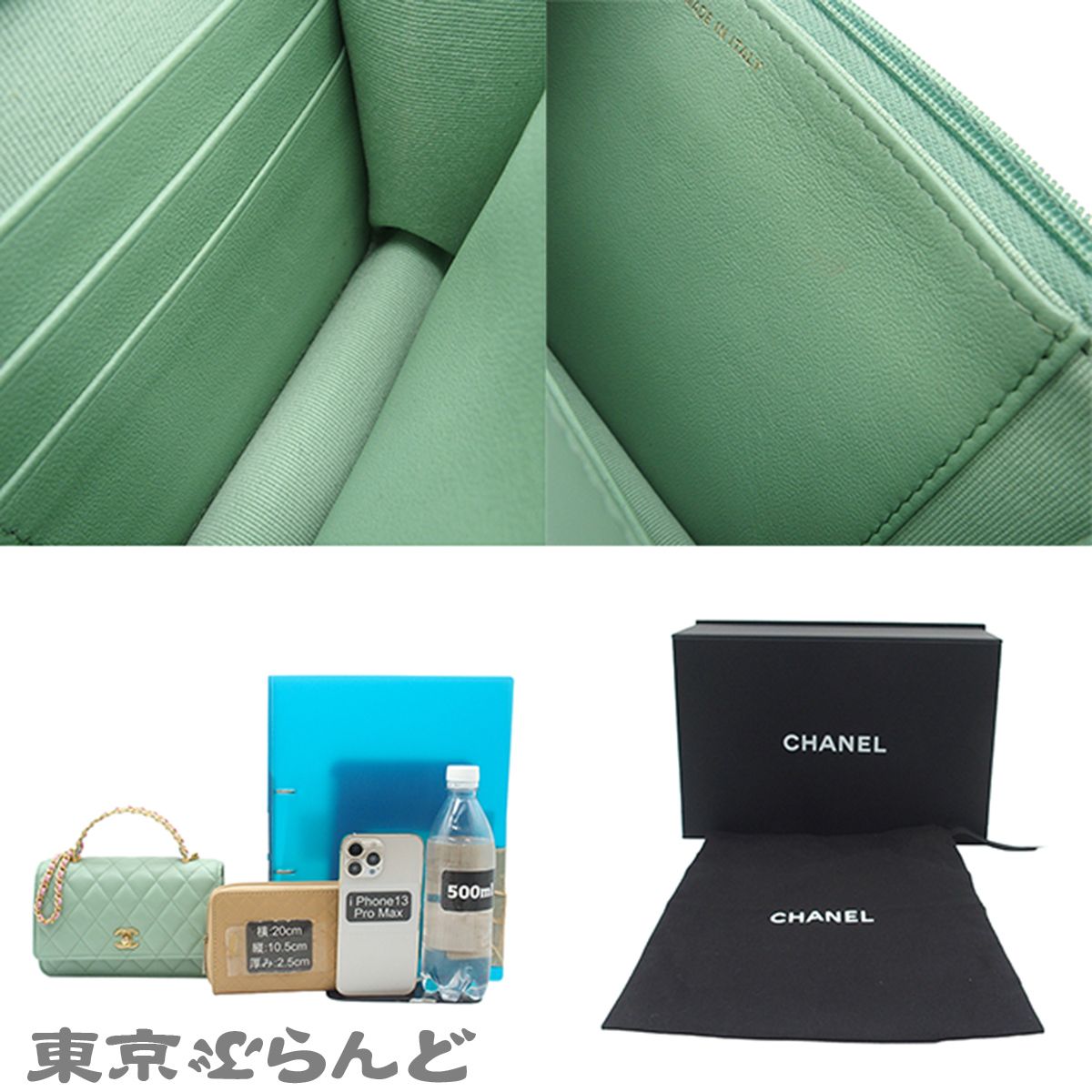 シャネル チェーンショルダーバッグ トップハンドル マトラッセ 2WAY 