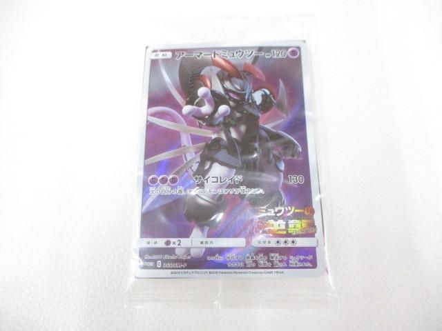 未開封 トレカ ポケモンカードゲーム 365/SM-P アーマードミュウツー&スペシャルガオーレディスク ミュウツー