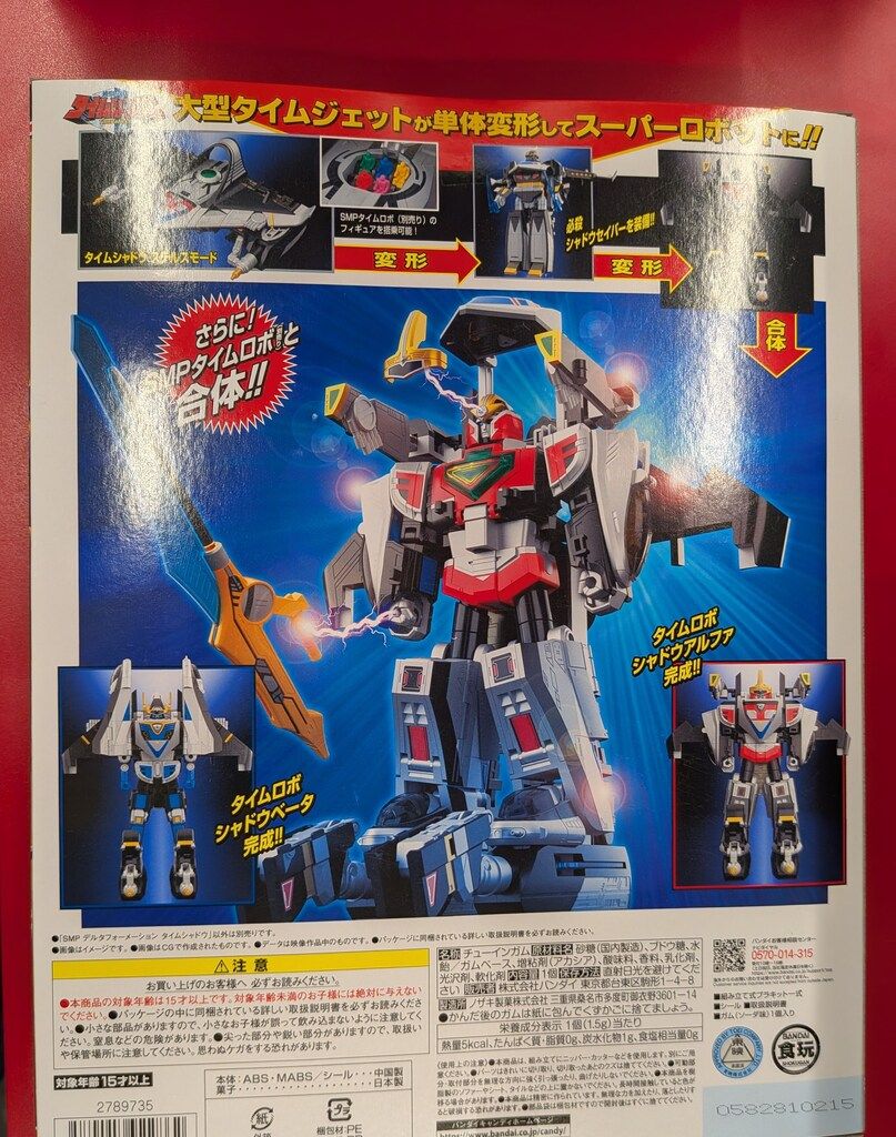 バンダイナムコ SMP [SHOKUGAN MODELING PROJECT] 未来戦隊タイム