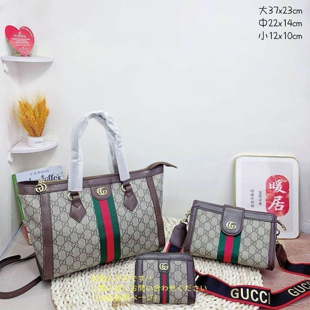 極美品 GUCCI グッチ ショルダーバッグ 長財布 3点セット レディースバッグ
