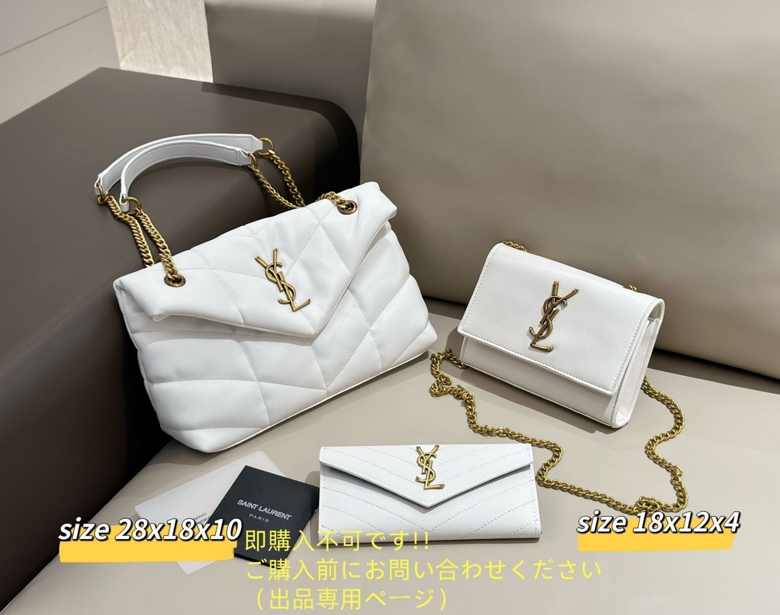 状態良 YSL イヴサンローラン トートバッグショルダーバッグ 財布 3点セット