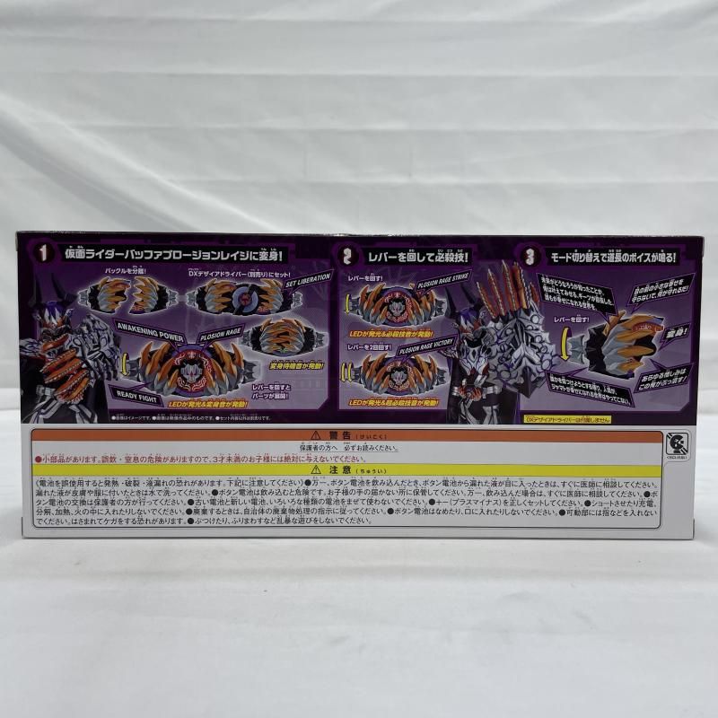 中古】未開封)BANDAI レイズバックルシリーズ DXプロージョンレイジ