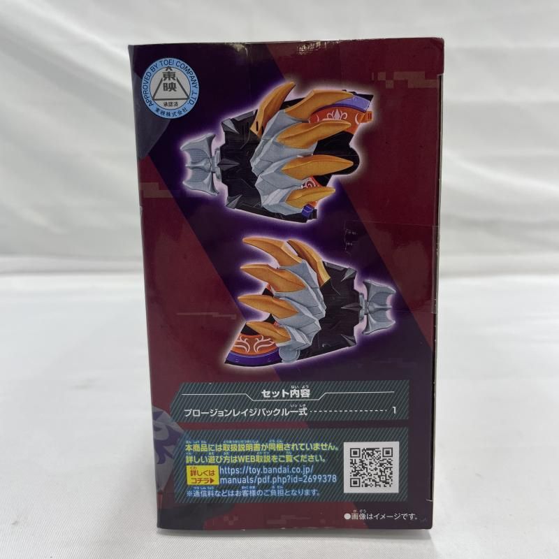 中古】未開封)BANDAI レイズバックルシリーズ DXプロージョンレイジ