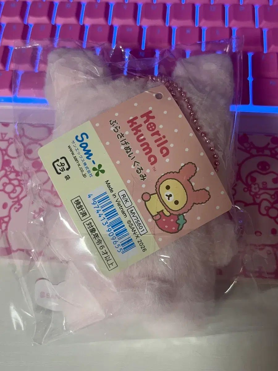 コリラックマ うさぎ ぬいぐるみ マスコット