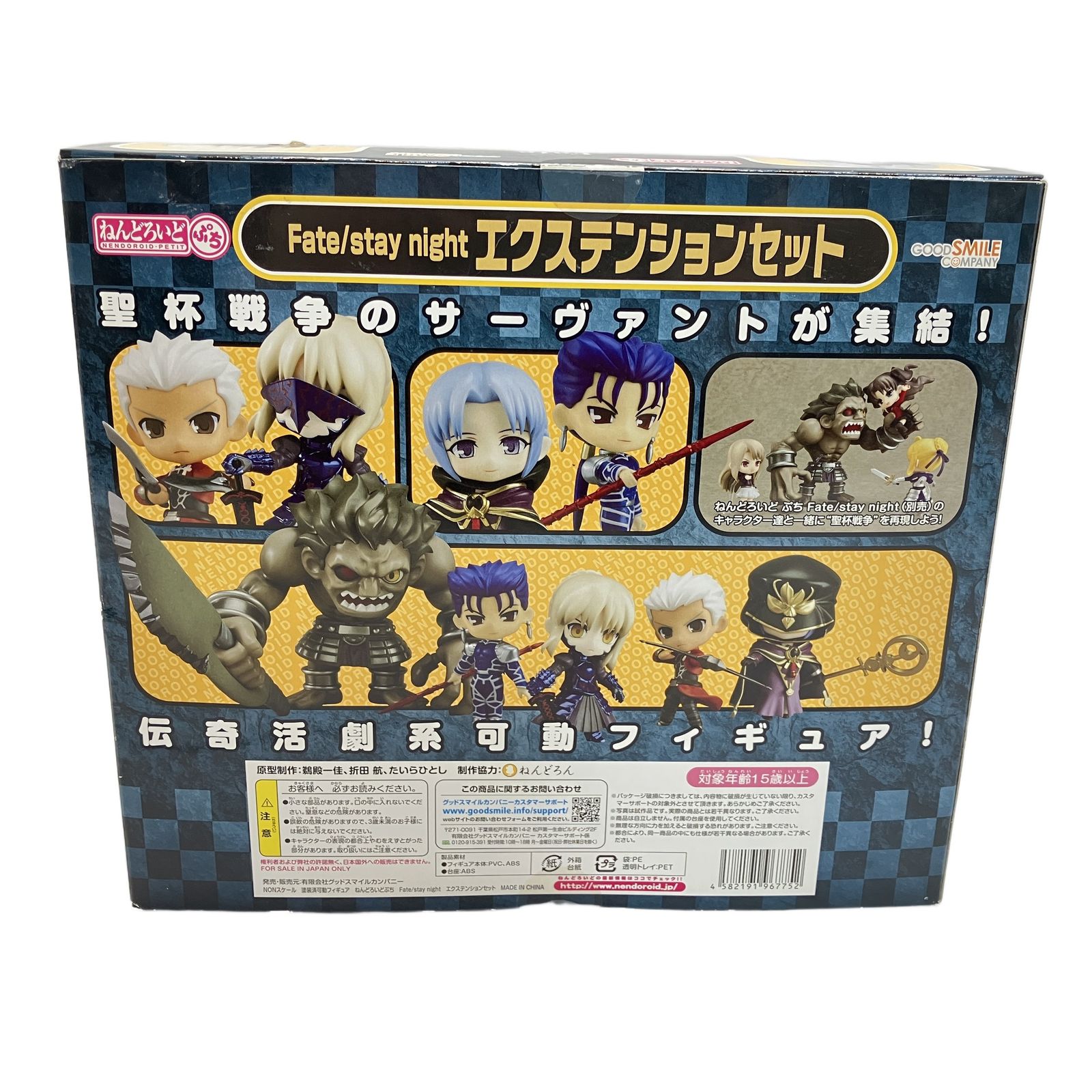 GOODSMILECOMPANY ねんどろいど ぷち Fate stay night