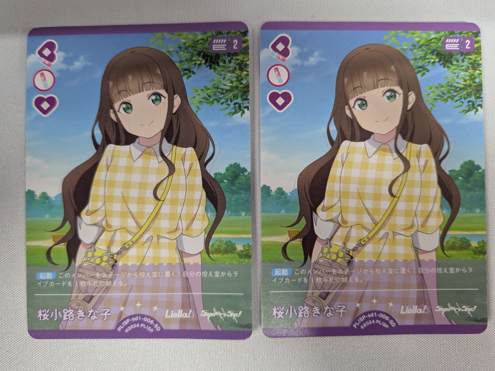 ラブライブカード 桜小路きな子 SD 2枚セット PL!SP-sd1-006-SD ラブ