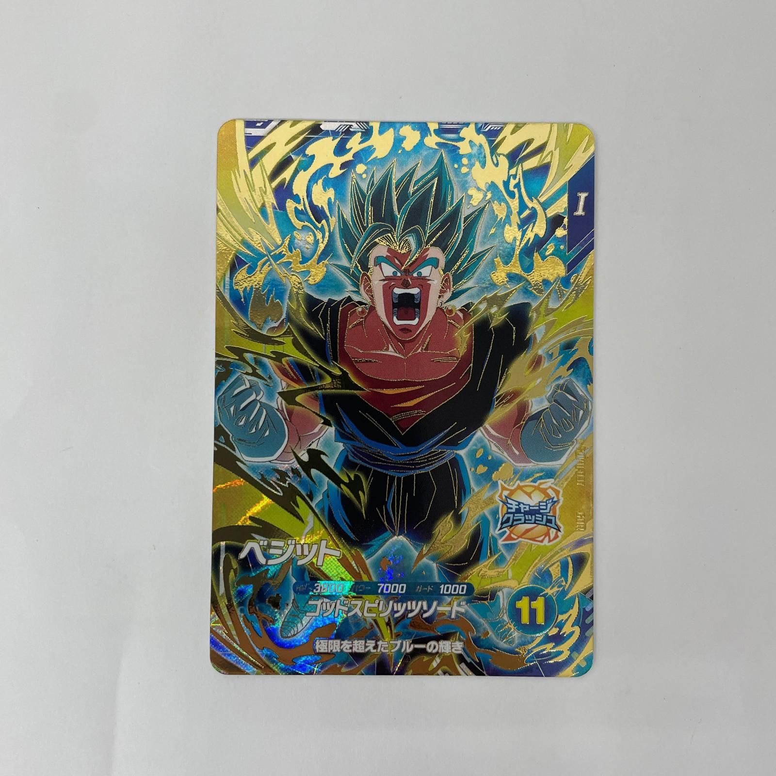 中古 ベジット(ゴッドスピリッツソード) GDR SDV11-037 - メルカリ