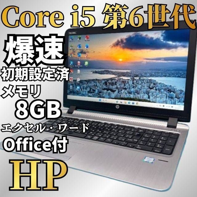 HP Core i5 SSD Win11 Office付ノートPC - メルカリ