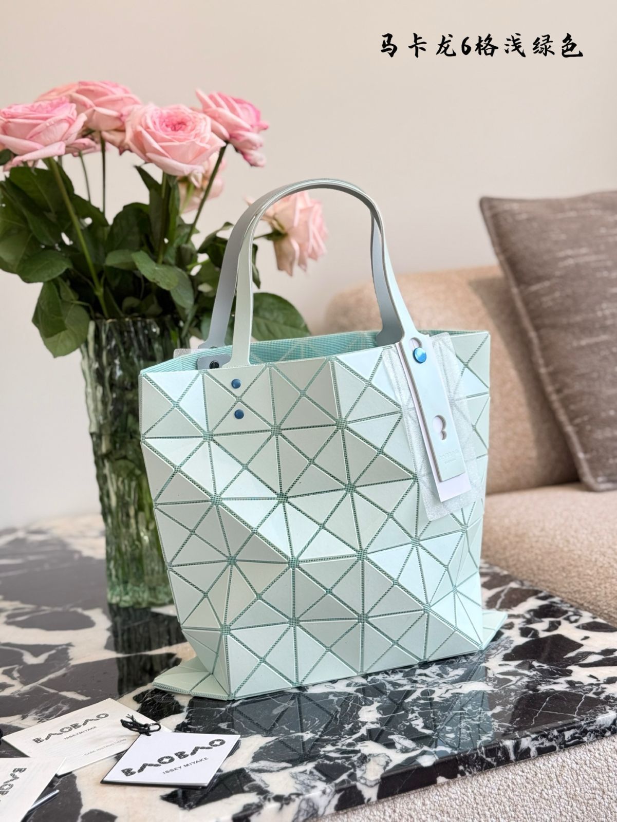 【今日特価】Issey Miyake March Limited 6-Grid Light Mint Green Bag（三宅一生 マーチ限定 六格 ライトミントグリーン）