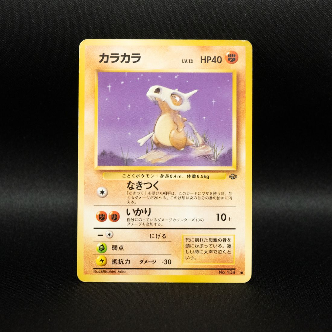 plain pokemon card Pikachu 062/193 (SV2 Paldea Evolved) + TitanCards Top Load Toys Pokmon Card, Larvesta 16/98, Common,