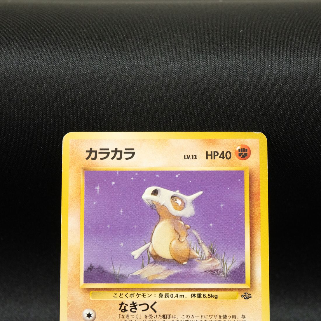 カラカラ 旧裏 No.104 ポケモンカード - メルカリ