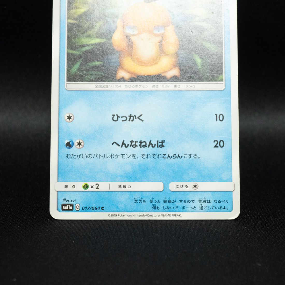 コダック 017/064 ポケモンカード - メルカリ
