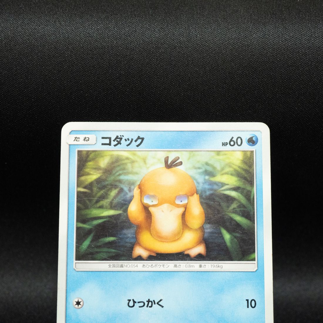 コダック 017/064 ポケモンカード - メルカリ