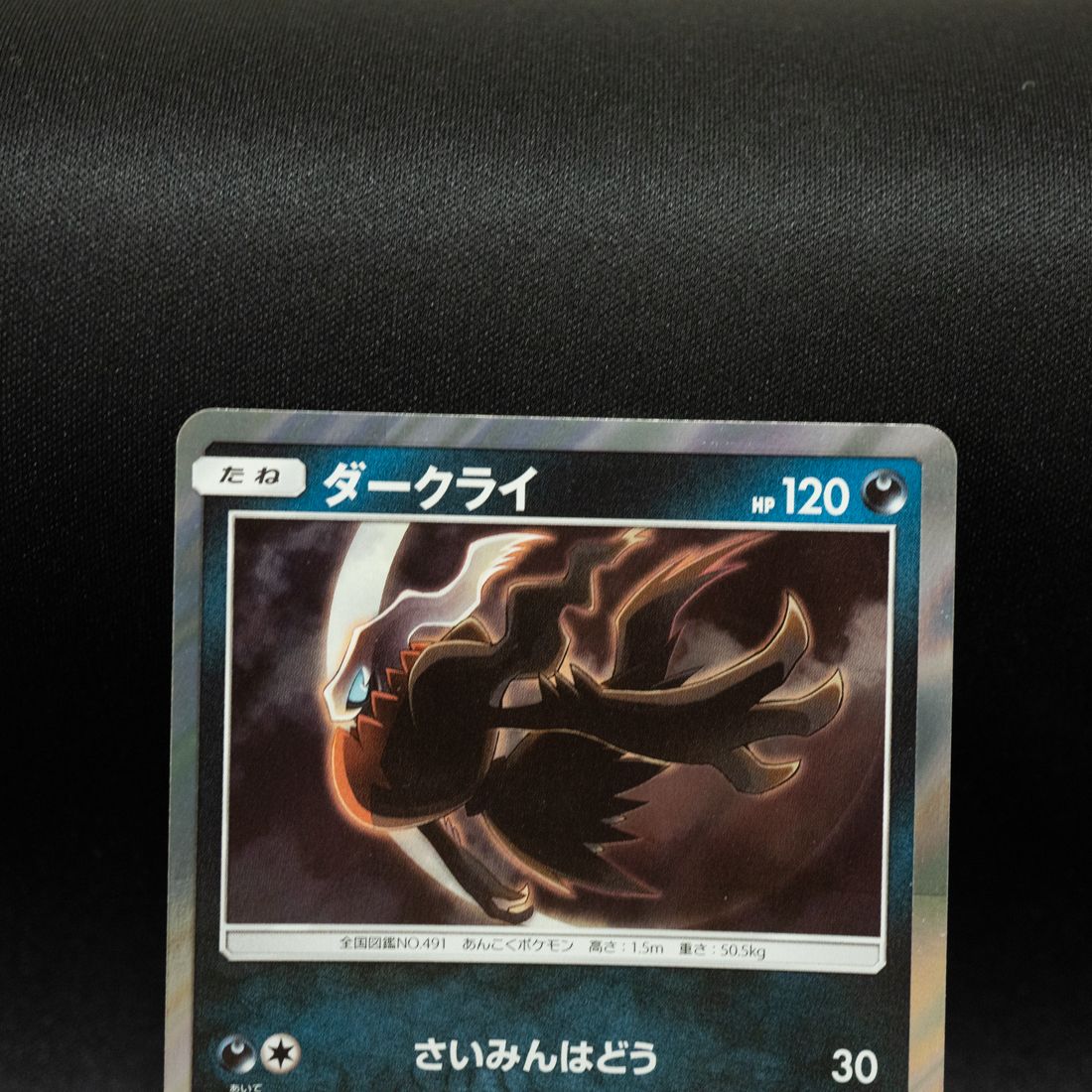 ダークライ 034/051 ポケモンカード - メルカリ