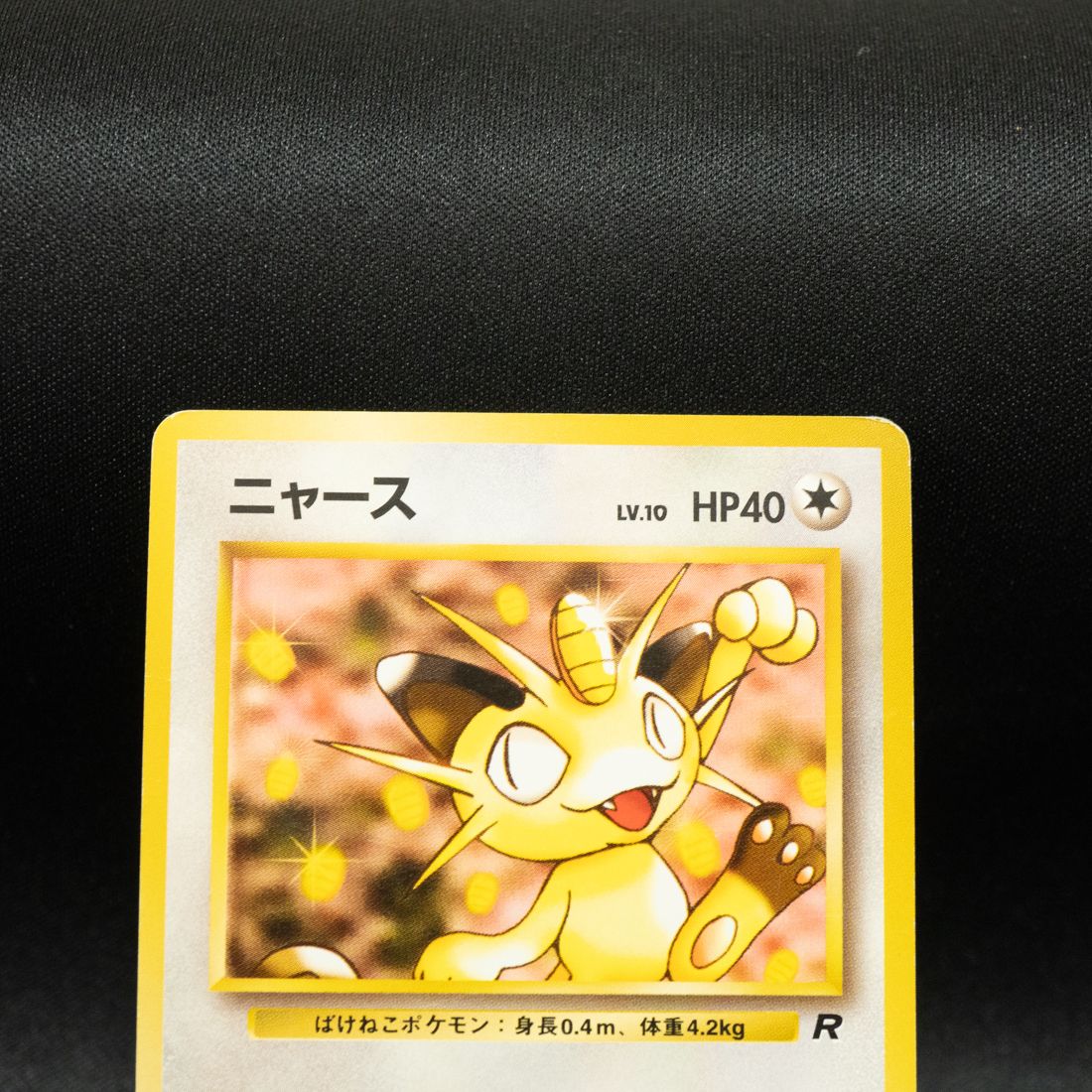 ニャース No.104 旧裏 ポケモンカード - メルカリ