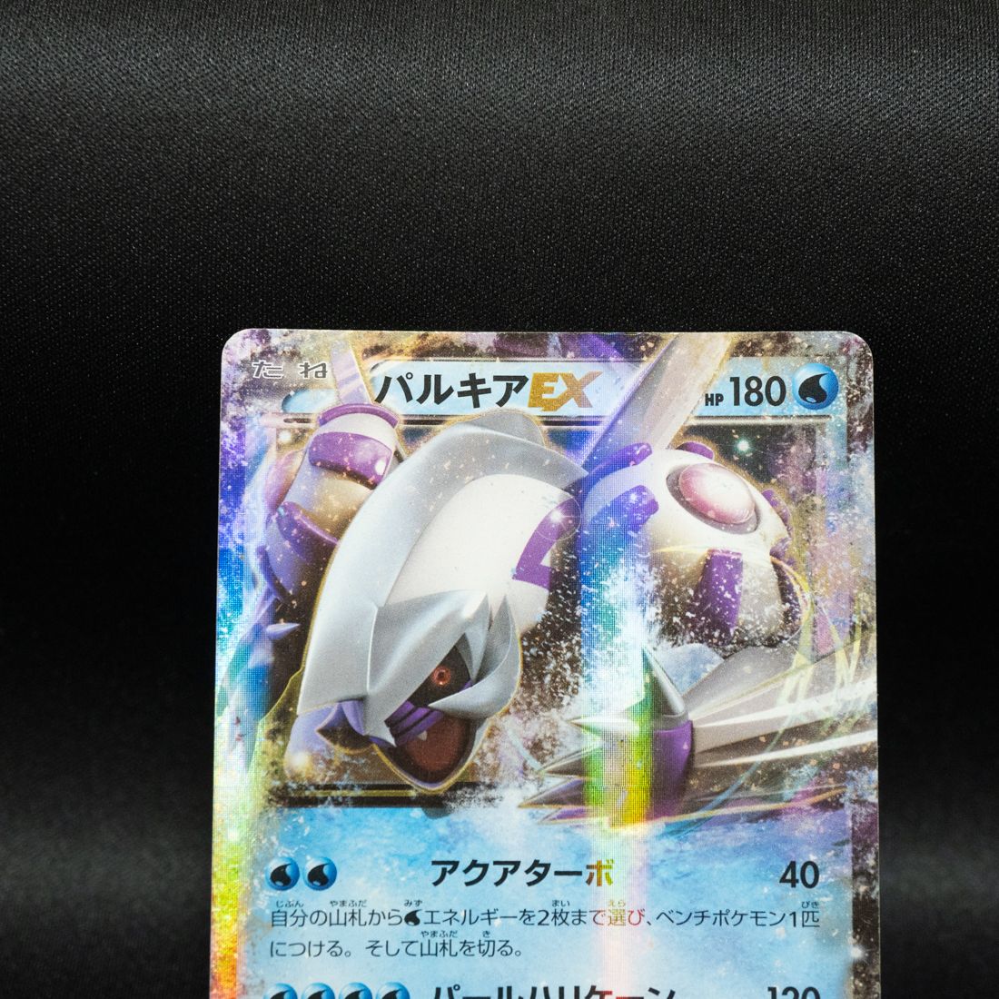 パルキアEX 007/016 XY ポケモンカード - メルカリ