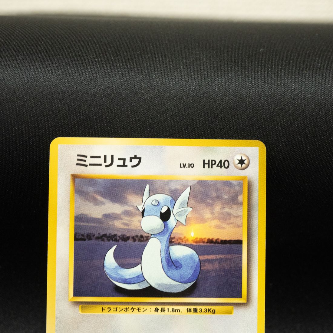 ミニリュウ 旧裏 No.147 旧裏 ポケモンカード - メルカリ