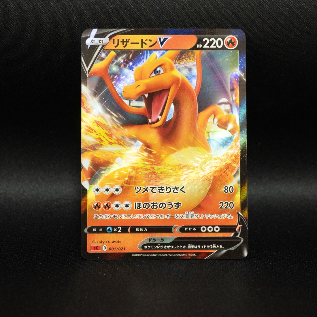 リザードンV 001/021 ポケモンカード - メルカリ