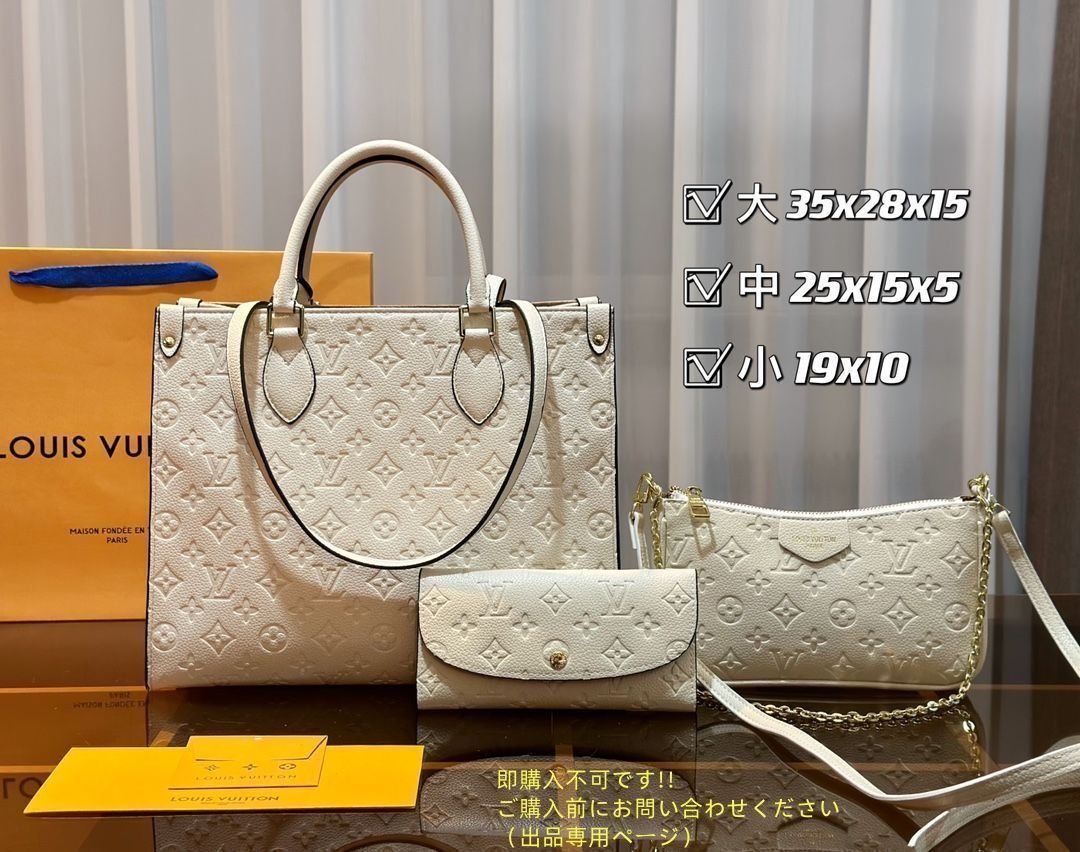 送料込☆LOUIS VUITTON ルイヴィトン ショルダーバッグ ハンドバッグ 財布 3点セット オンザゴー MM
